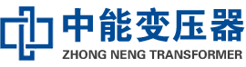 景泰油浸式变压器,景泰变压器生产厂家_景泰中能变压器厂家欢迎您